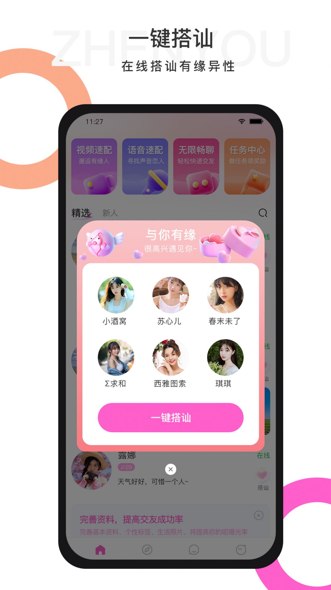 Zhenyou dating app