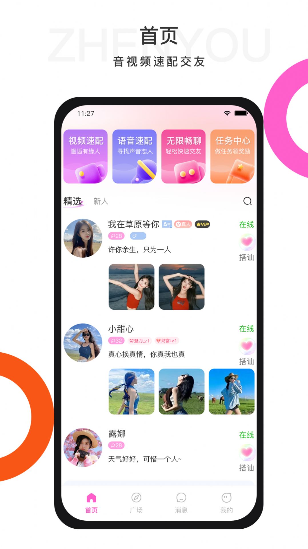 Zhenyou dating app