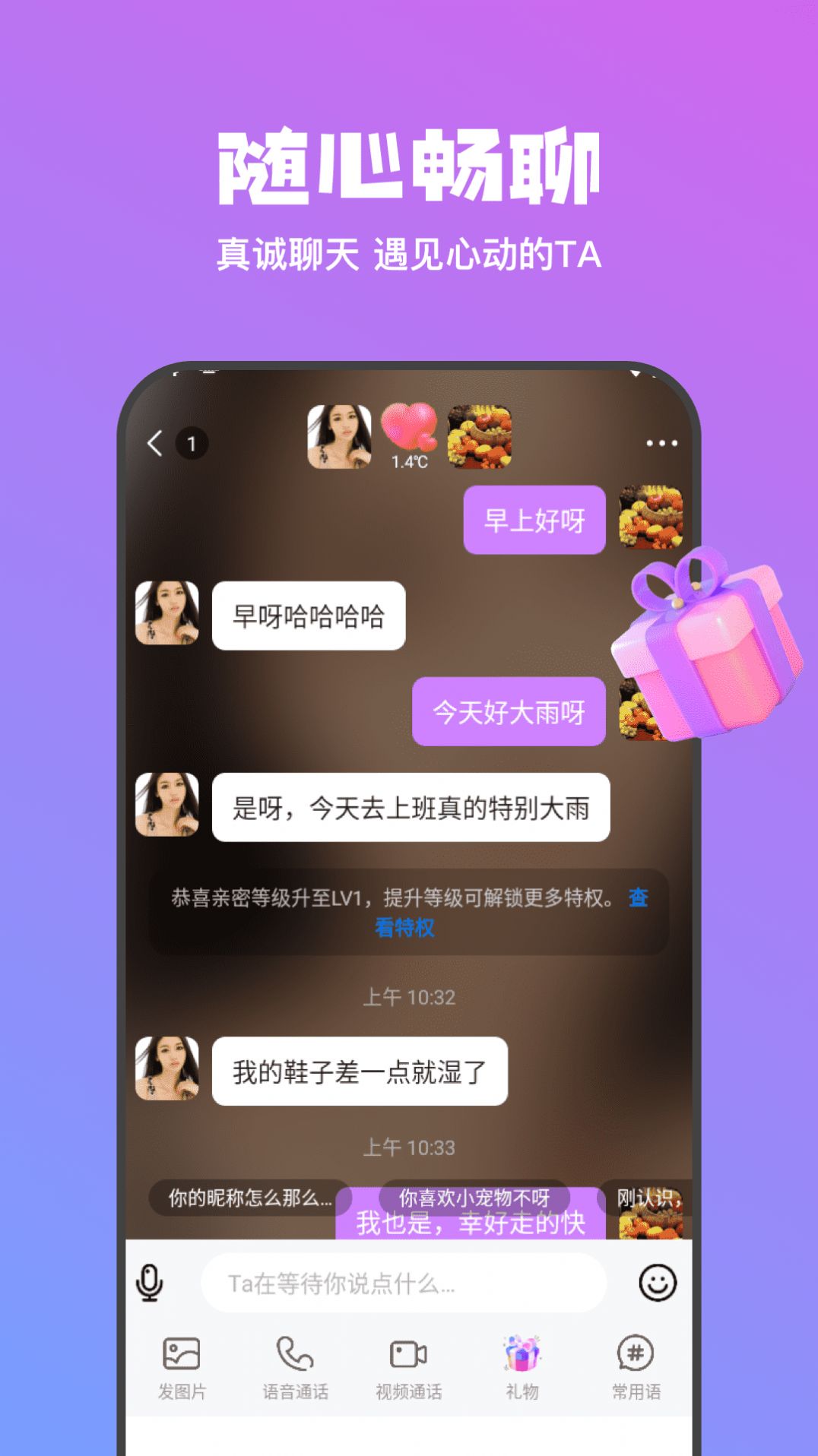 欢梦app