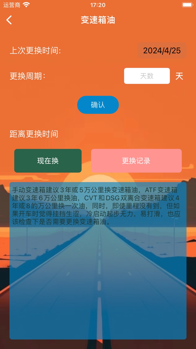 惠巴士app