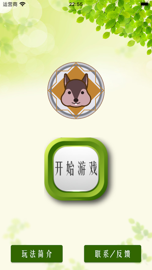 动物卡牌猜APP