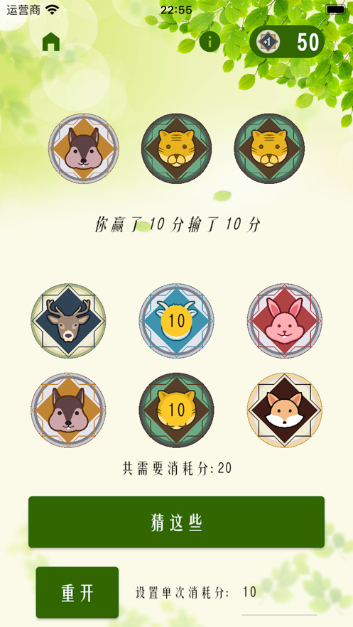 动物卡牌猜APP