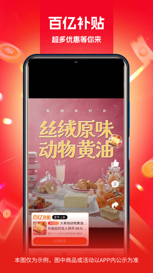 Ruizhu carefully selected app