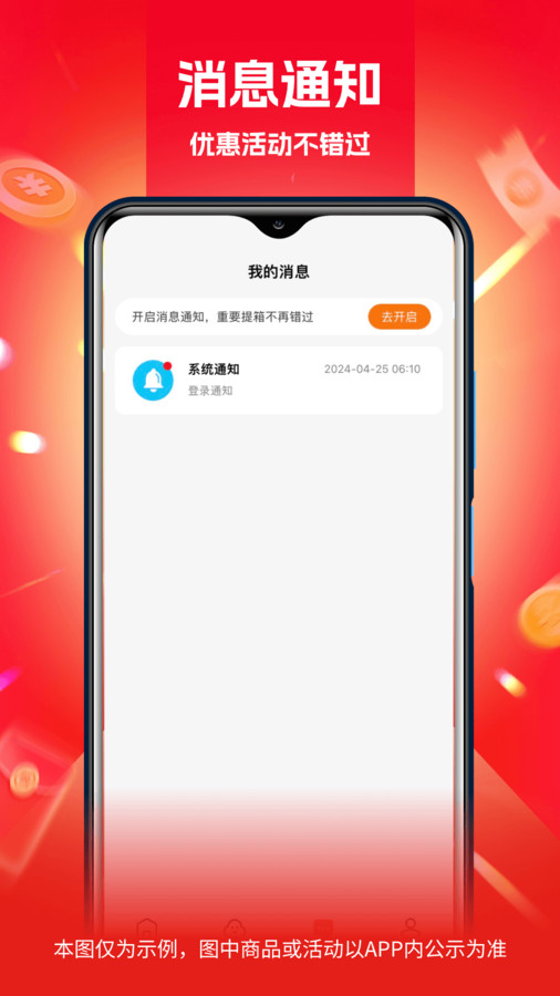 Ruizhu carefully selected app