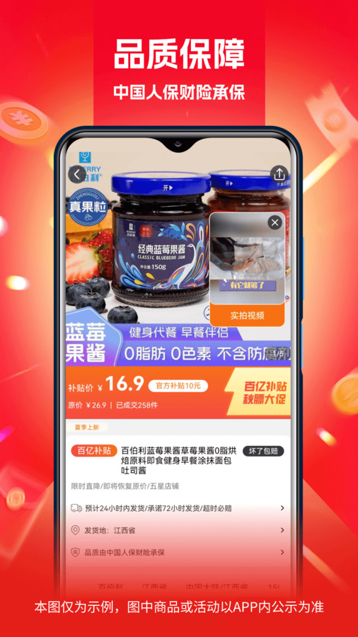 Ruizhu carefully selected app