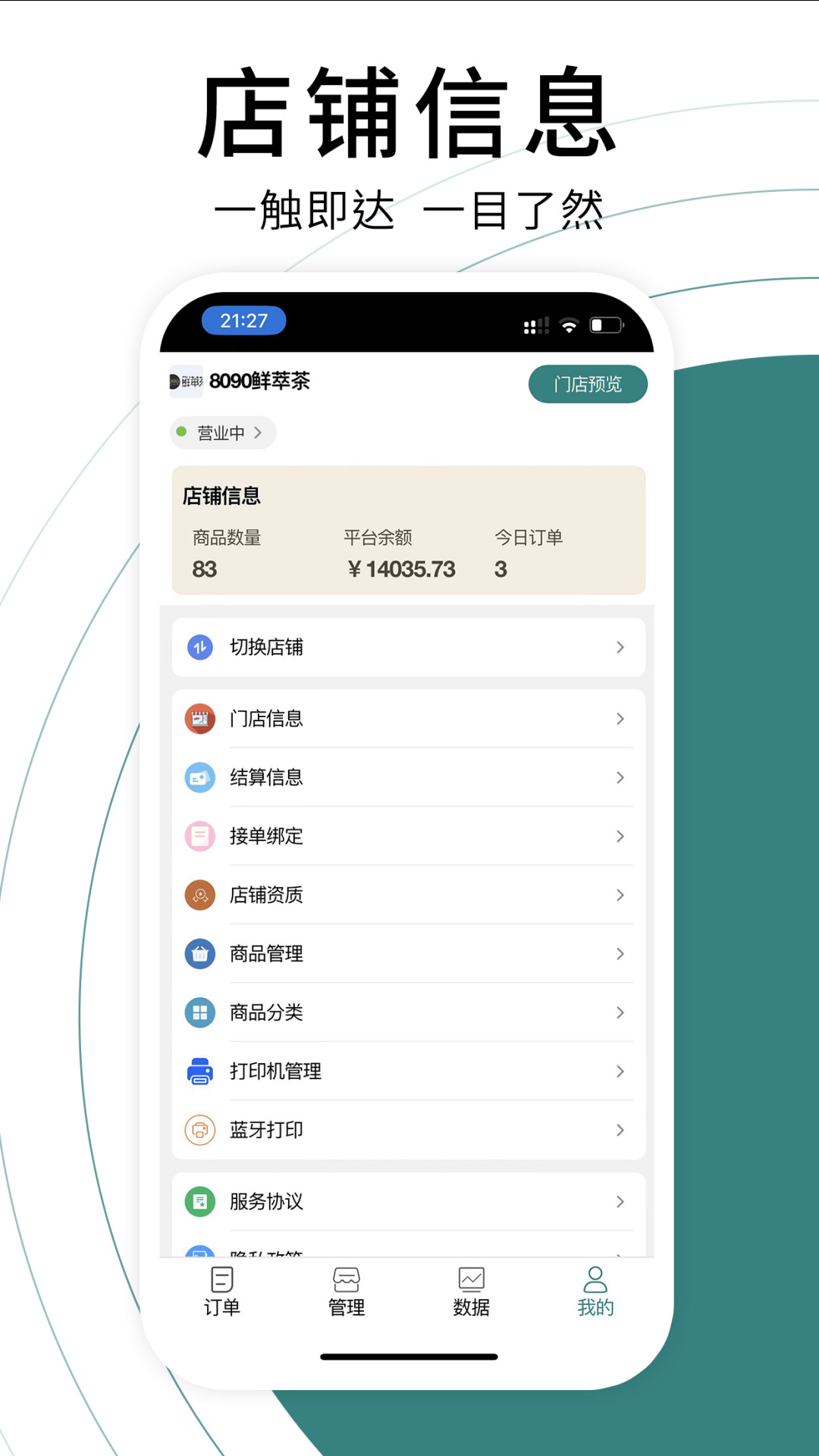 贝掌宝商家端app