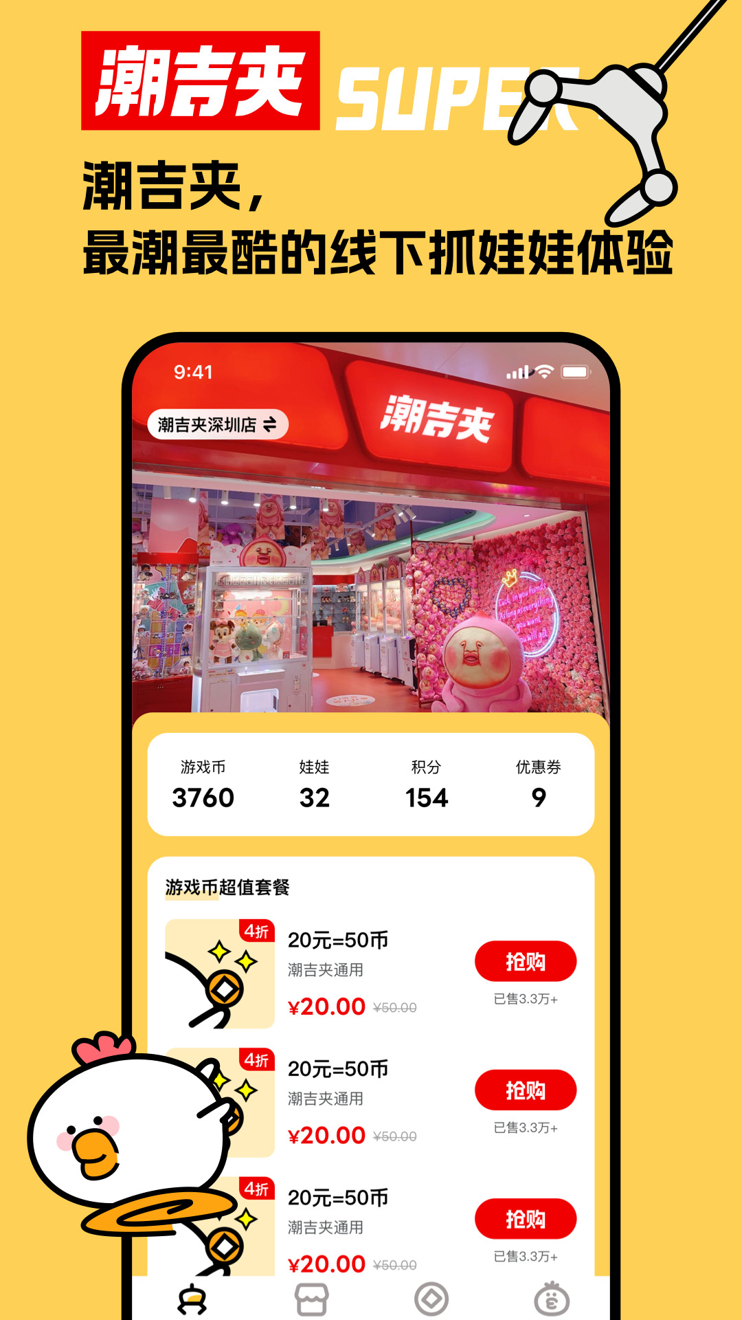 潮吉夹app