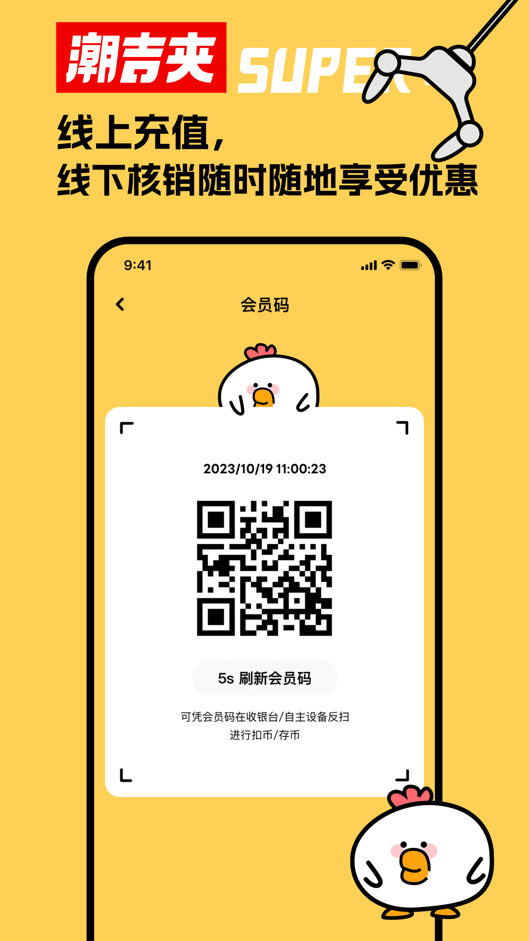 潮吉夹app