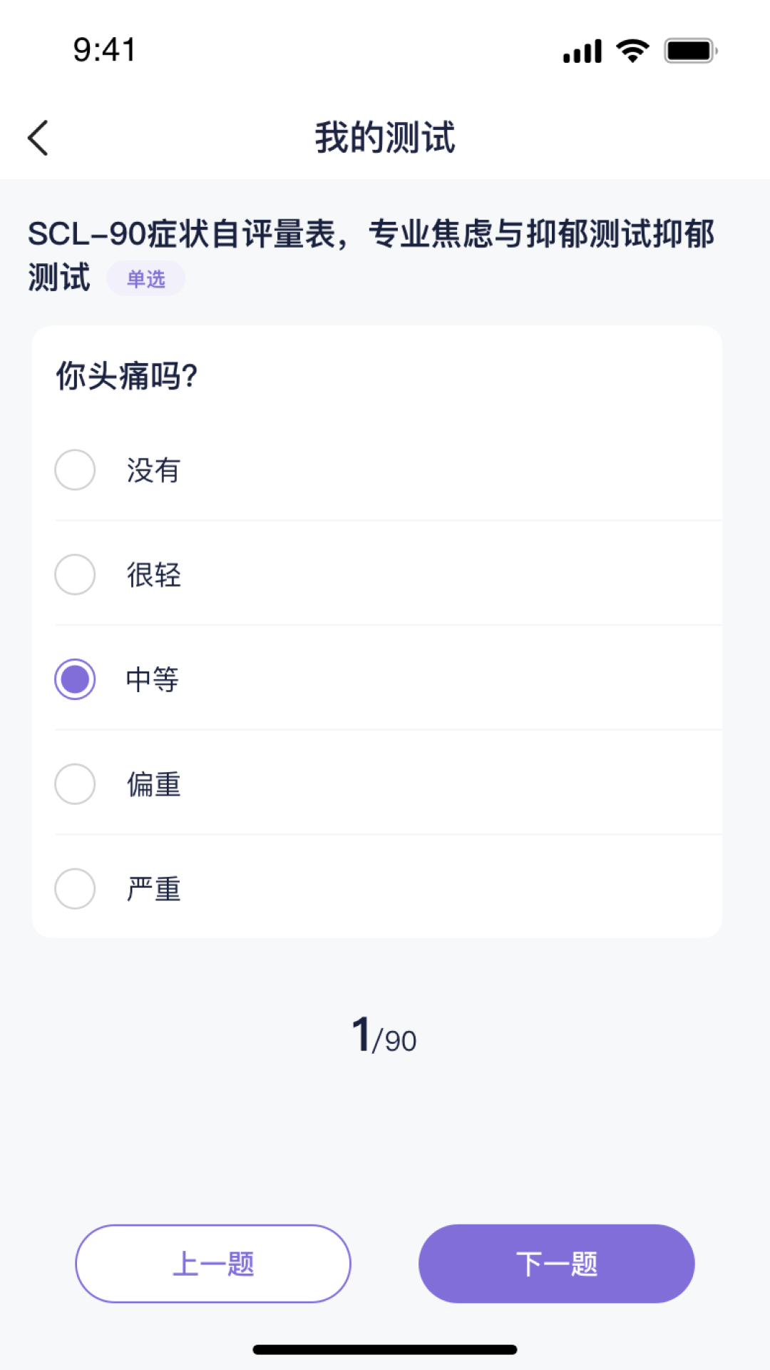 心通通app