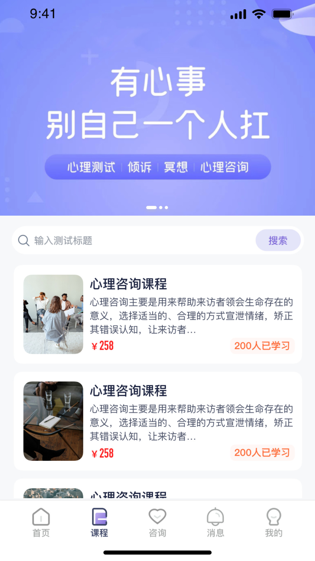 心通通app