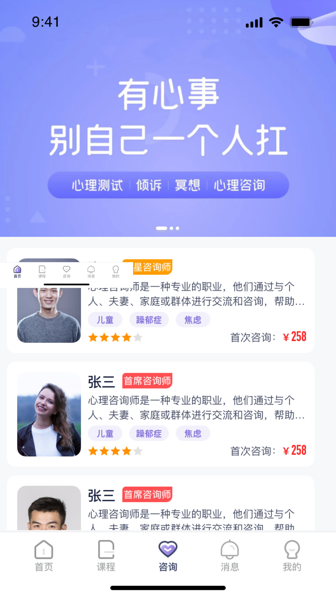 心通通app