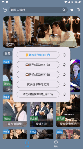 Enjoy the latest version of short drama APP