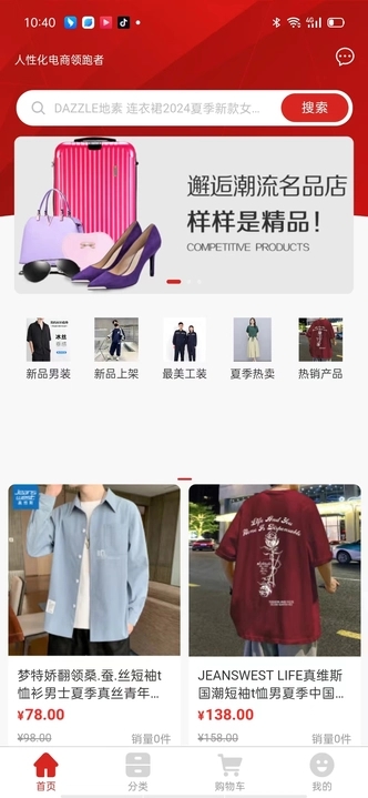 Jiuyi Retail APP