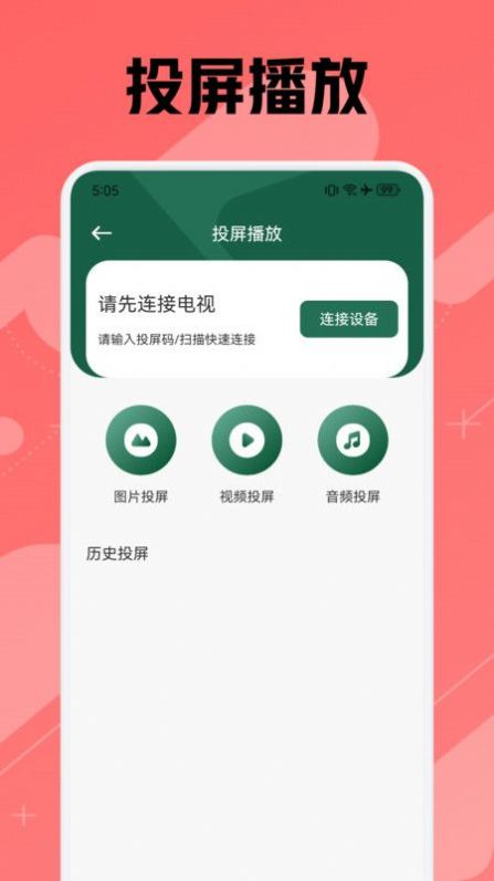 追剧狐播放器app