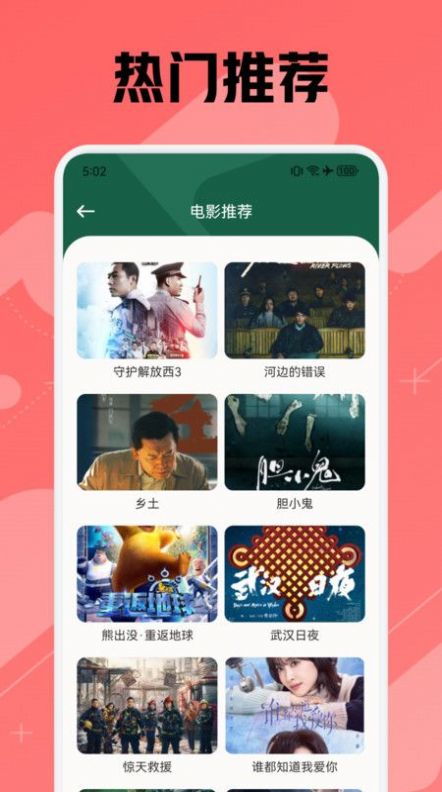 追剧狐播放器app