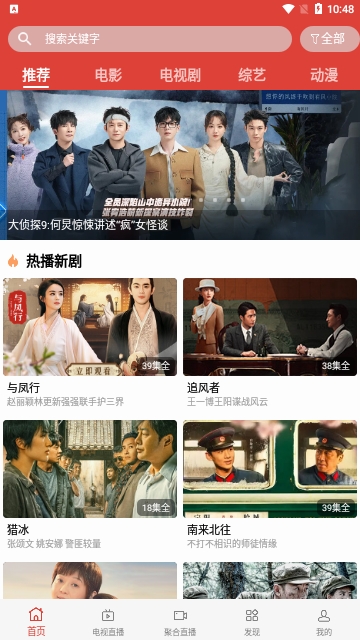 Han and Tang Cinema App