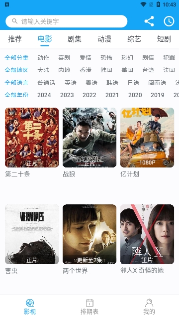 Caodanlie cinema app