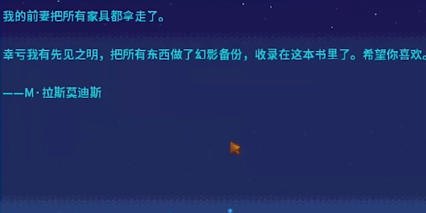 星露谷物语法师目录获取攻略