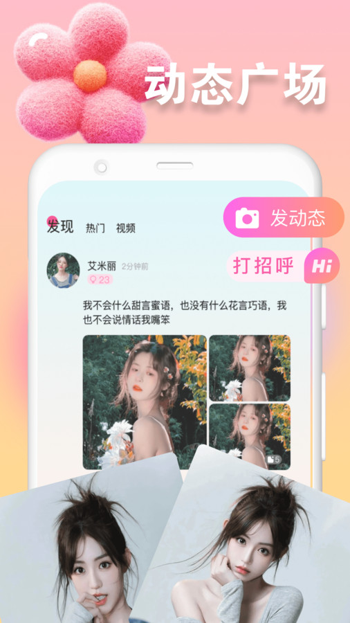 熟聊app