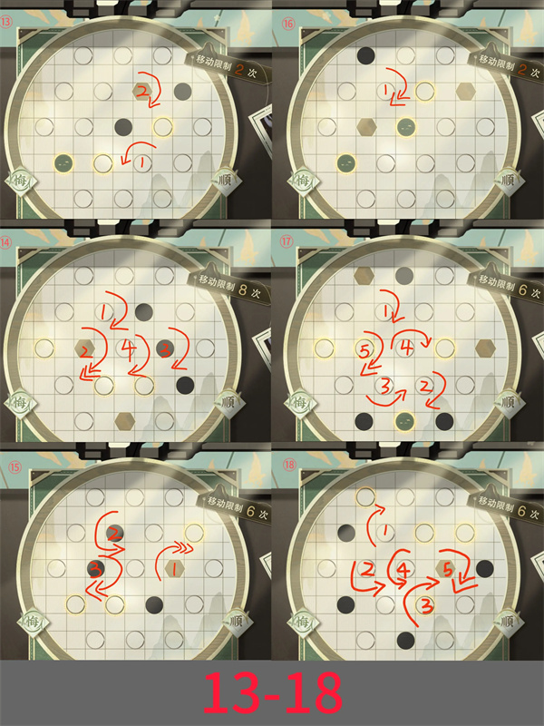 Wuhua Mi Xin Mysterious Tracing Board Guide