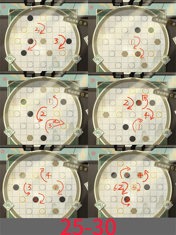 Wuhua Mi Xin Mysterious Tracing Board Guide