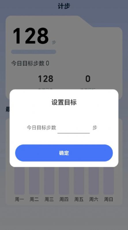 快走踉钚app