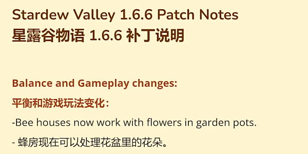 Contenido de la actualización Stardew Valley 1.6.6