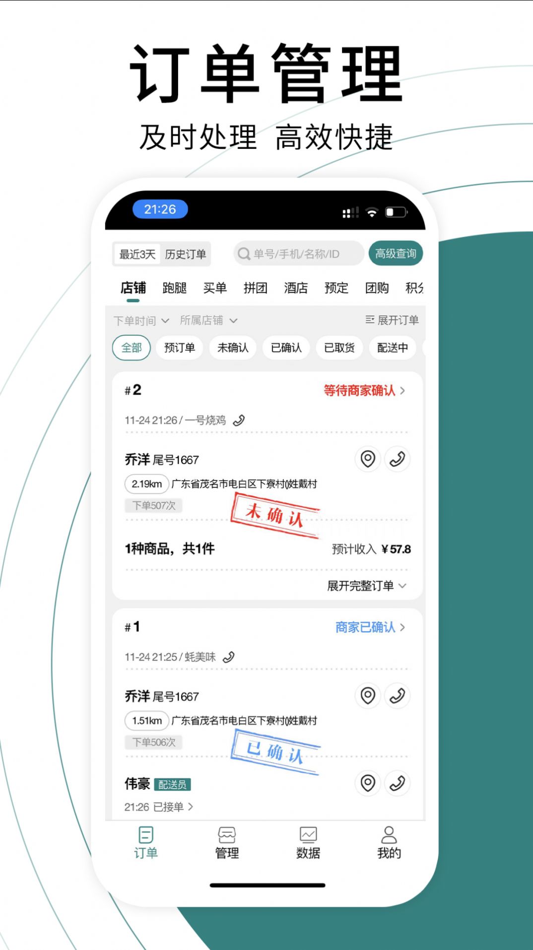 BeiPaobao app