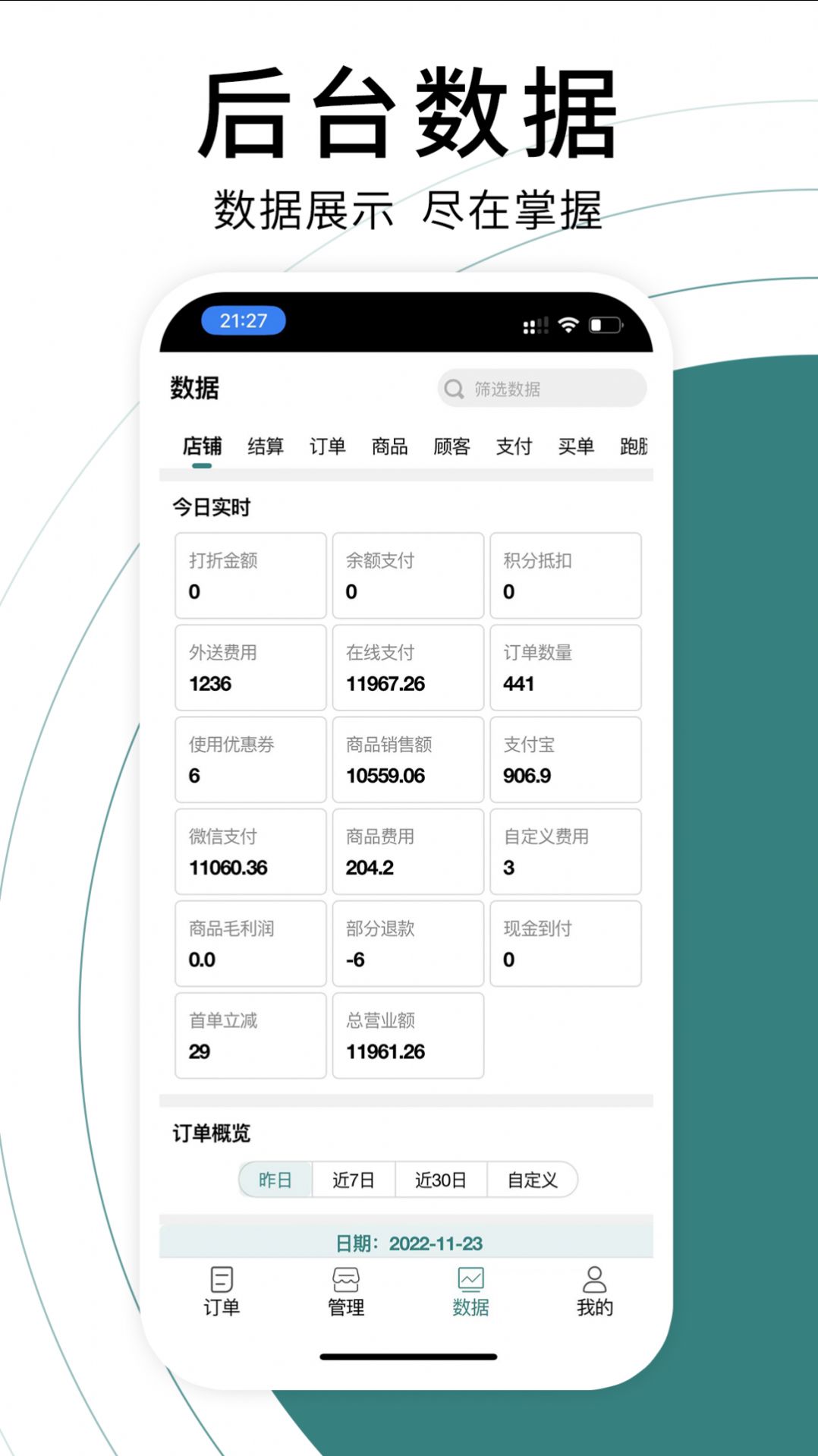 BeiPaobao app