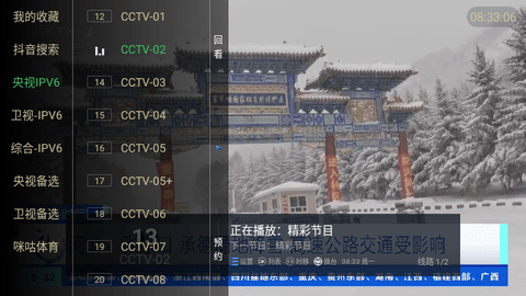 晓宇IPV6 app