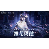 What skills does the Seventh Epic collaboration character Albedo have?