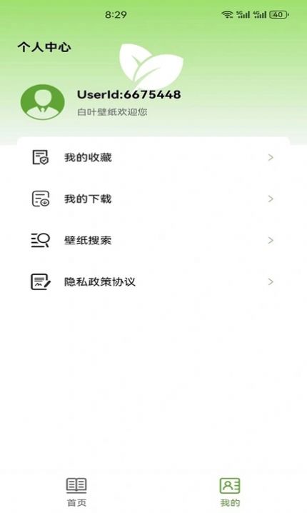 白叶壁纸app