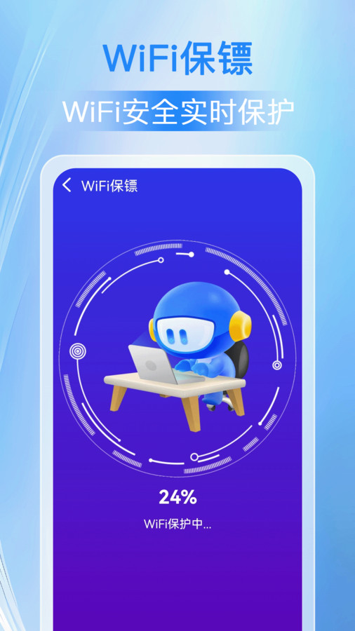 万能WiFi人人连app