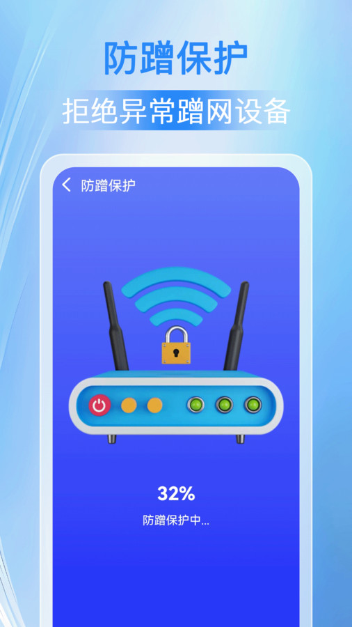 万能WiFi人人连app