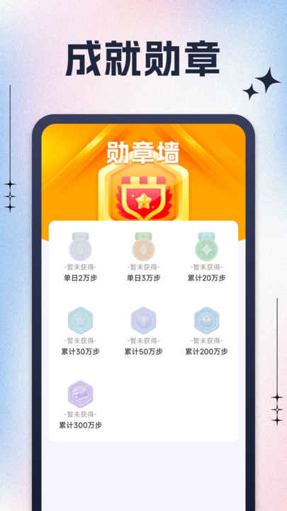 每天去计步app