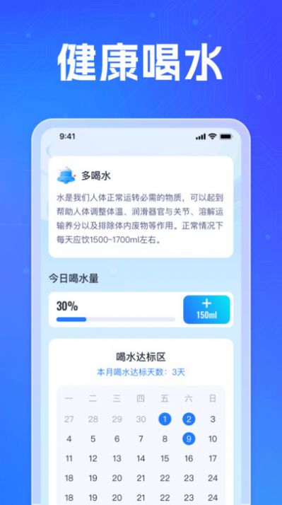 福喜充电app