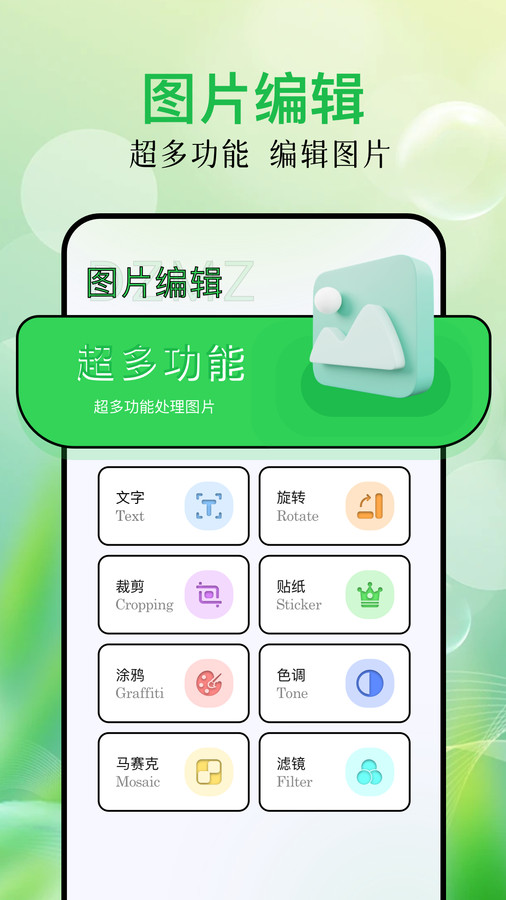 毕咔相机app