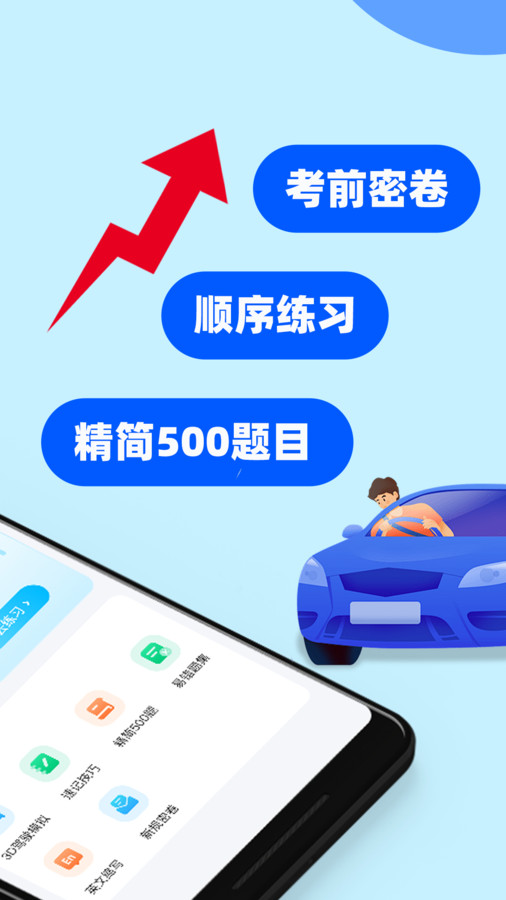 Driving test learning assistant app