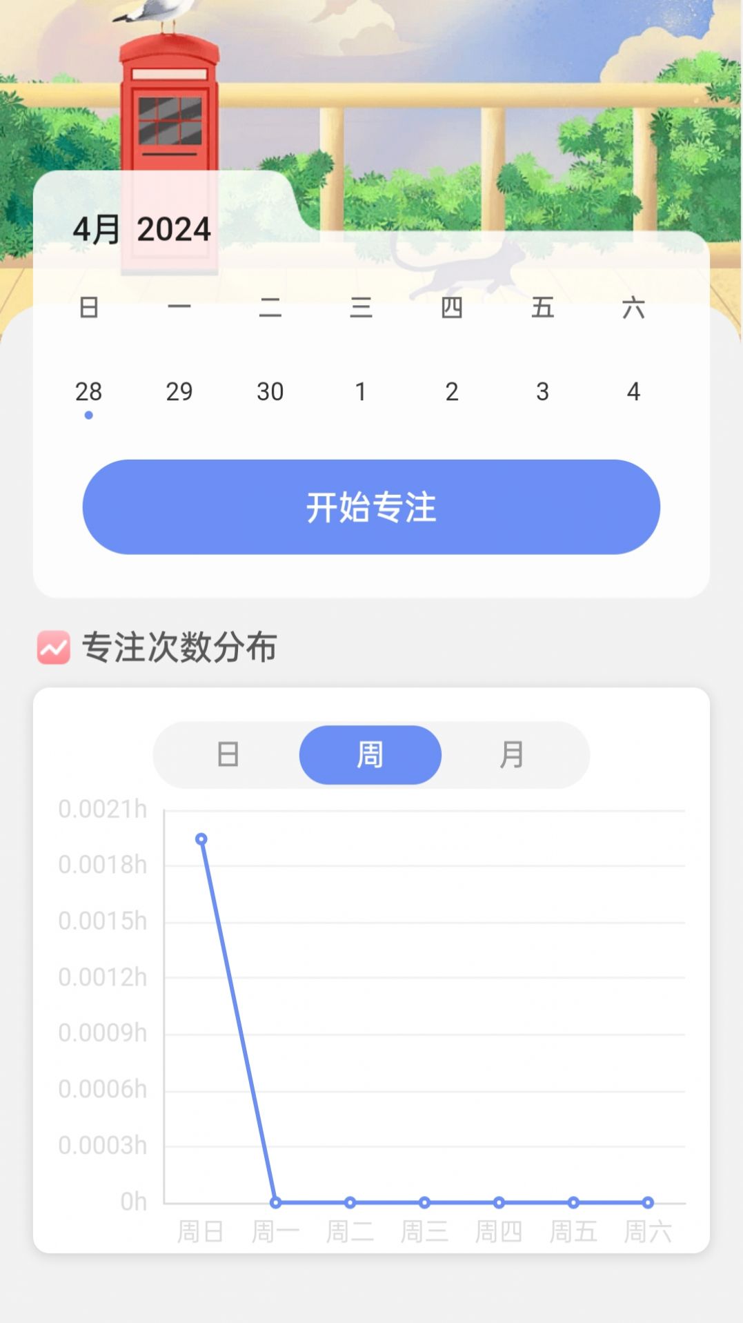 WiFi连连通app