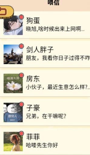 咸鱼翻身日记免广告版