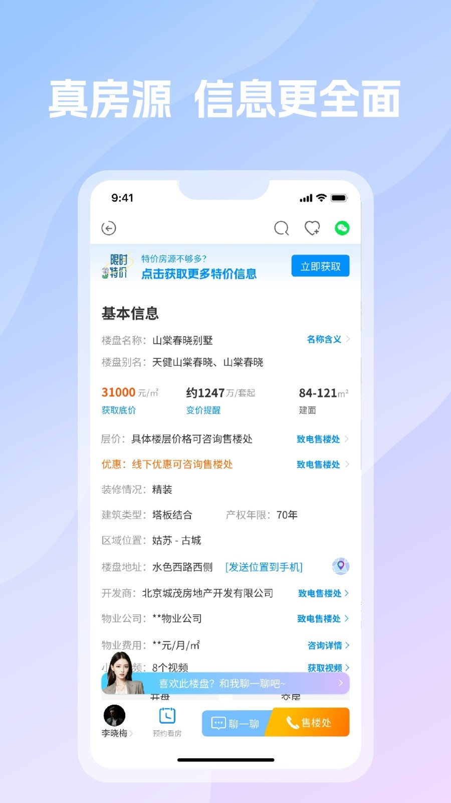 تطبيق البحث عن شقة Yanfang