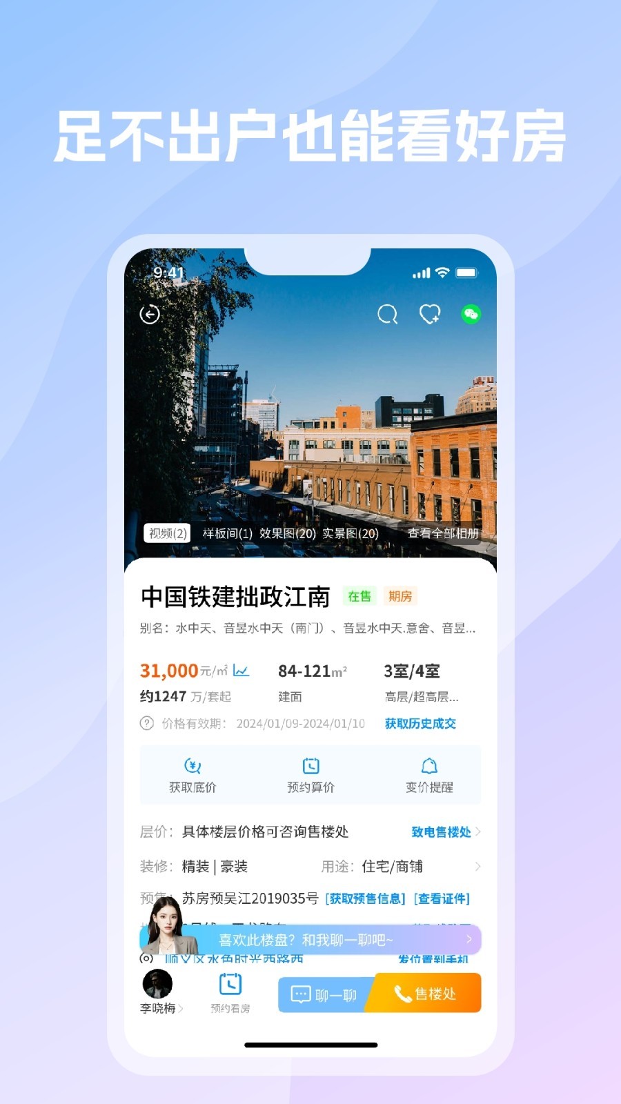 تطبيق البحث عن شقة Yanfang