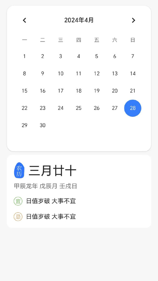 砭拮龛天气app