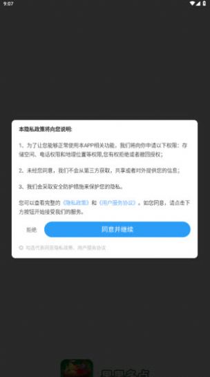 果果多点消消乐游戏