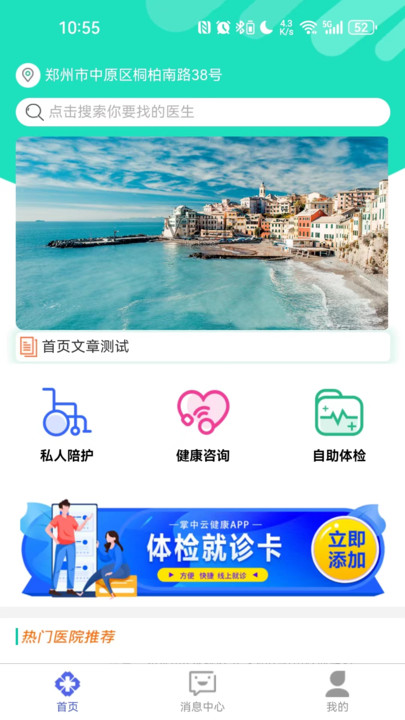 Palm cloud health app