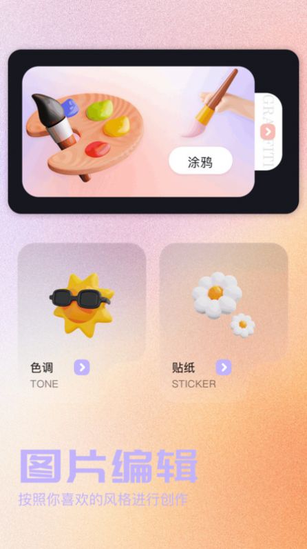 我的口型相机app