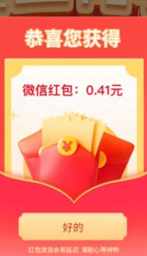 Chinese Adventure Red Envelope Edition Installation