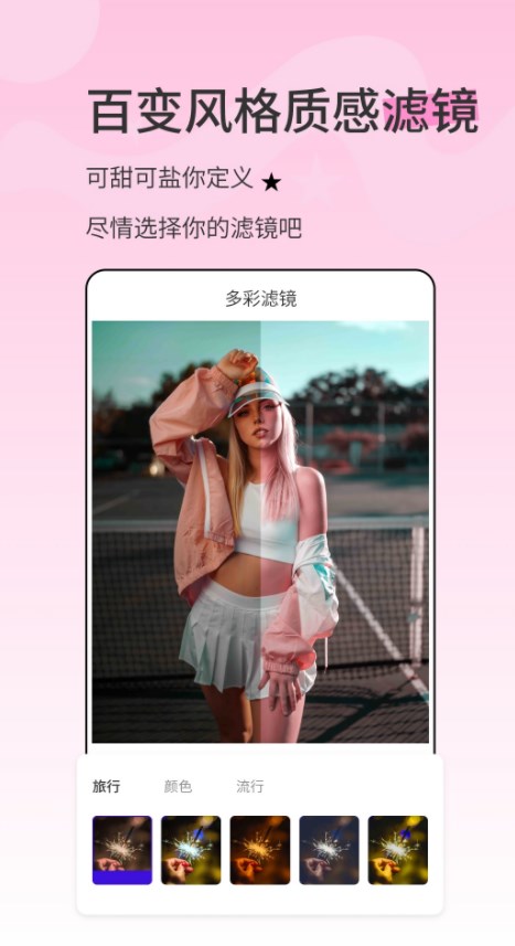 漫影相机app