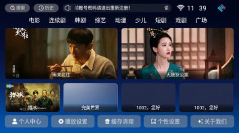 禾夏TVapp