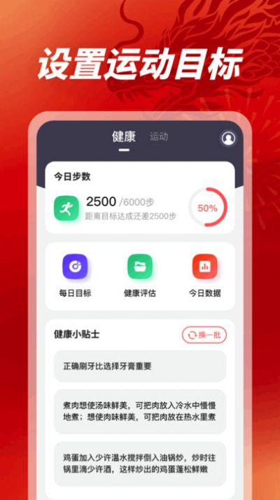 龙腾悦步app